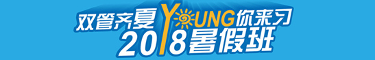 上海新航道學校