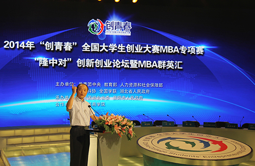 胡敏教授受邀“創(chuàng)青春全國(guó)大學(xué)生創(chuàng)業(yè)大賽”MBA專項(xiàng)賽創(chuàng)業(yè)導(dǎo)師