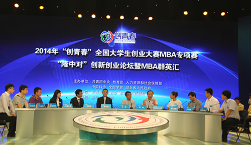 胡敏教授受邀“創(chuàng)青春全國(guó)大學(xué)生創(chuàng)業(yè)大賽”MBA專項(xiàng)賽創(chuàng)業(yè)導(dǎo)師