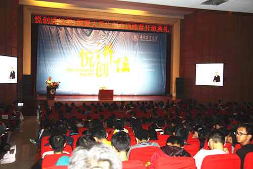 胡敏教授作客華中農(nóng)業(yè)大學(xué)創(chuàng)業(yè)訓(xùn)練營開班典禮