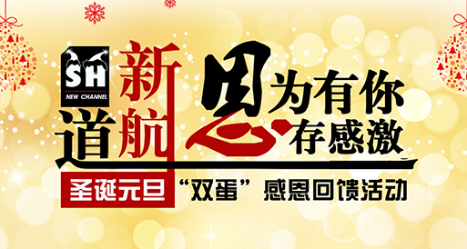 新航道雙蛋感恩回饋，免費(fèi)發(fā)放《一步之遙》3D電影券