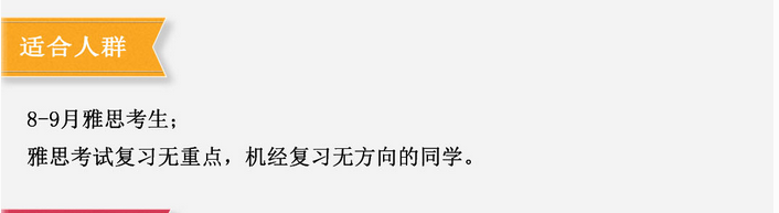 2015年8月29日雅思聽力預測免費公開課