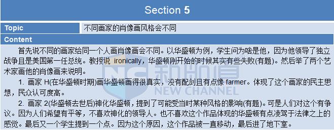 ：2015年10月10日托福機經回憶