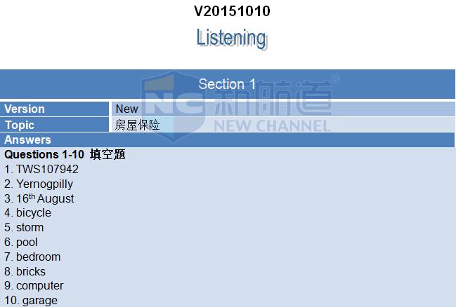 2015年10月10日雅思機經回憶 
