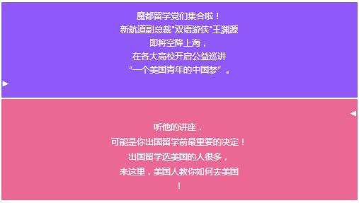 非他莫屬!“雙語游俠”王淵源講述:一個美國青年的中國夢