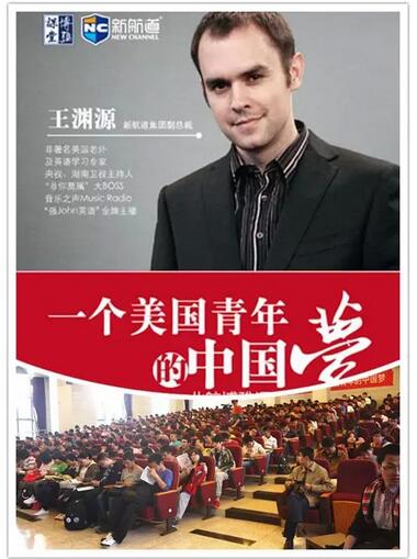 王源淵